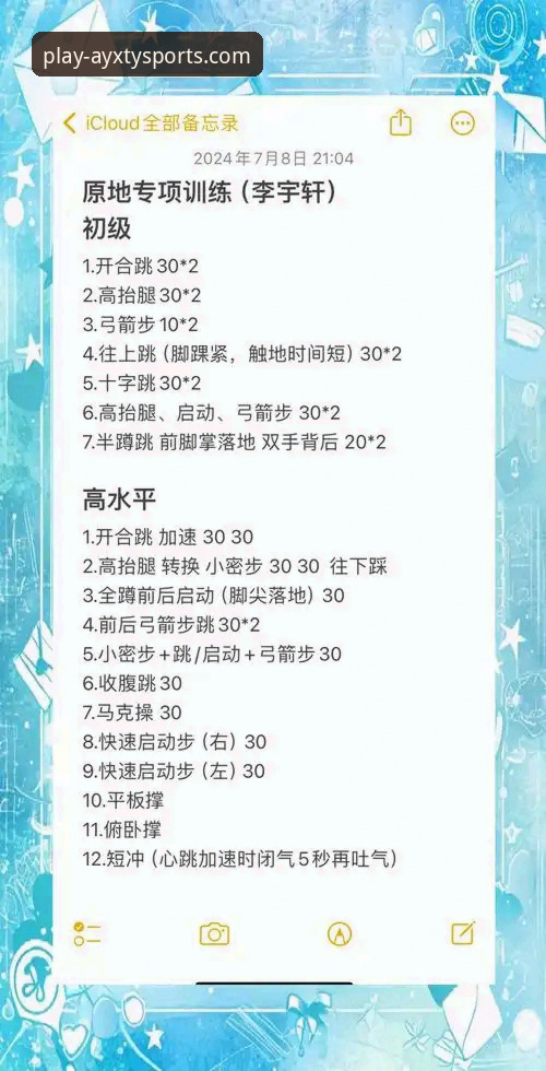 掌握爱游戏体育官网最新版本号的5个核心技巧，新手也能快速上手