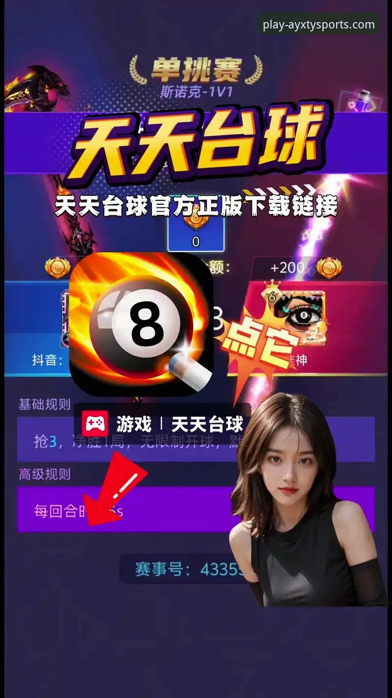 爱游戏体育平台最新动态：专业视角解析“爱游戏体育官网怎么样”与AYXTY官方推荐价值